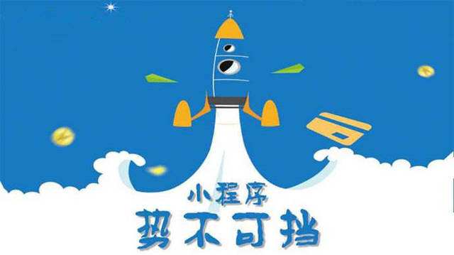 即墨微信小程序开发如何助力传统零售商突破经营难题