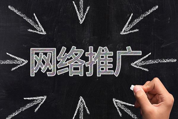 即墨网络推广公司介绍几个企业软文推广的发布平台