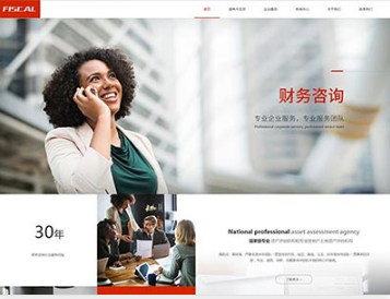 即墨金融财务