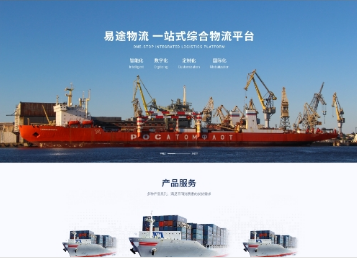 即墨易途物流